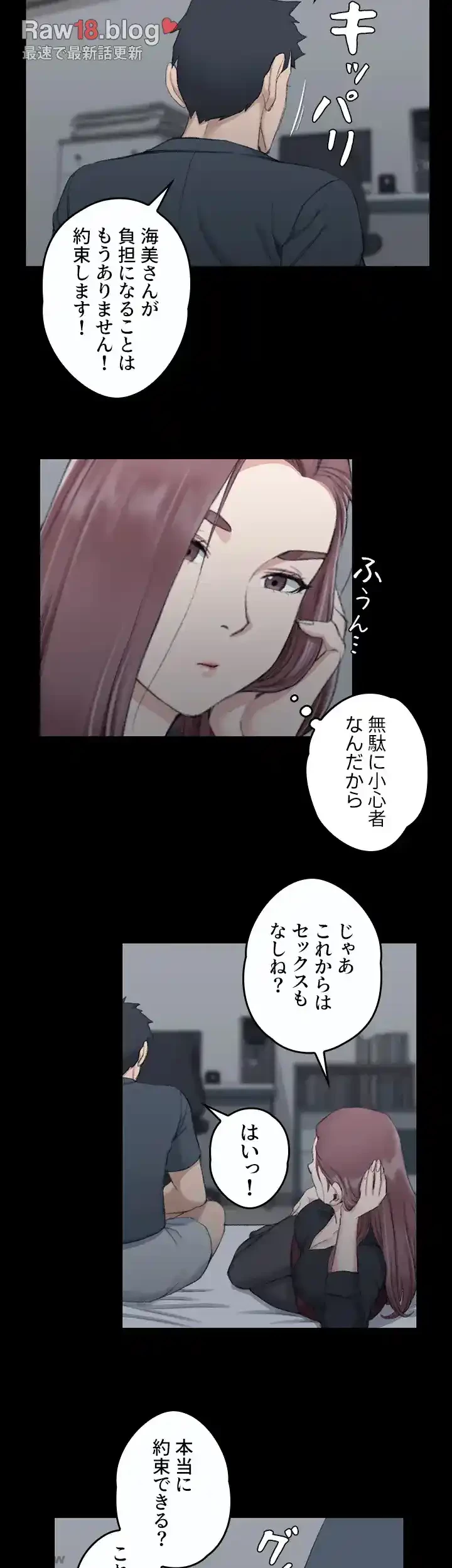 103号室のエロライフ 第45話 - 26