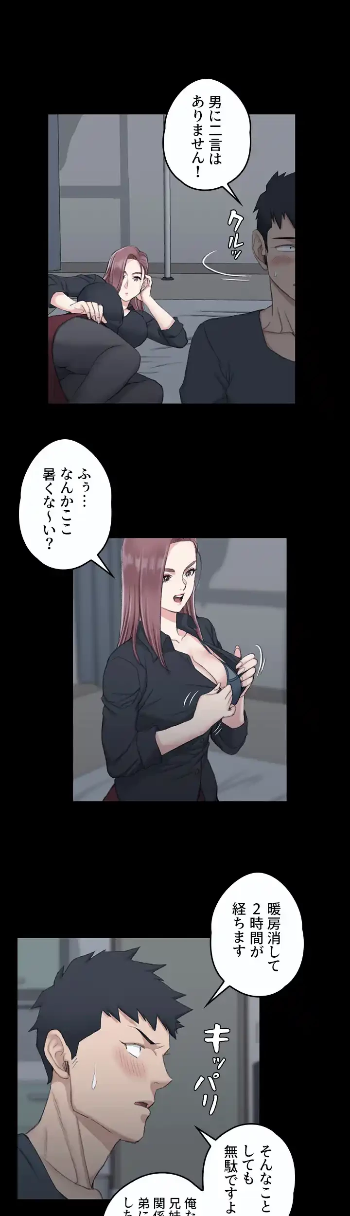 103号室のエロライフ 第45話 - 28