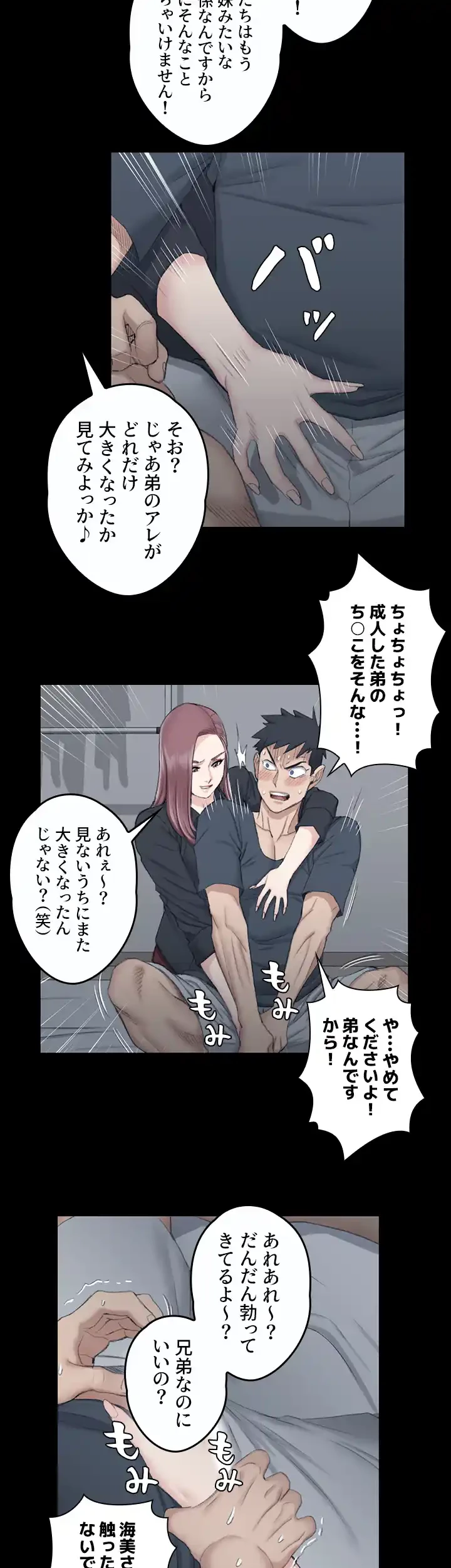 103号室のエロライフ 第45話 - 29