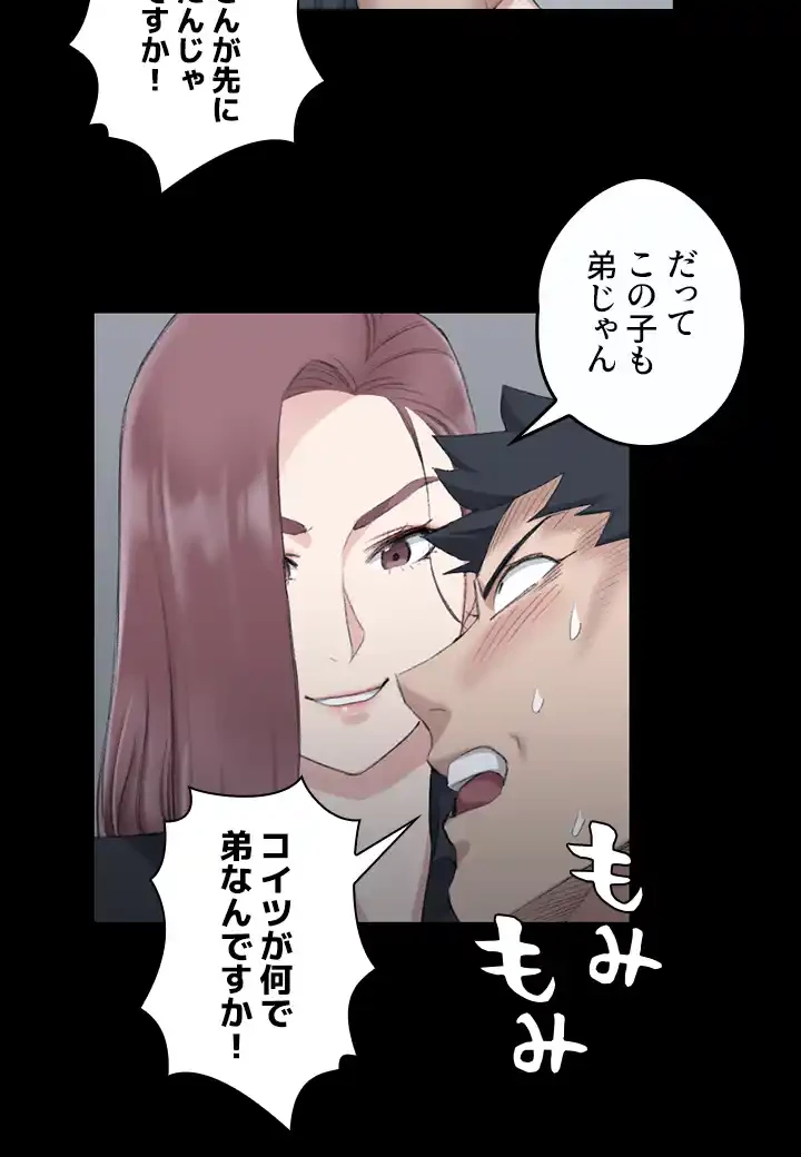 103号室のエロライフ 第45話 - 30