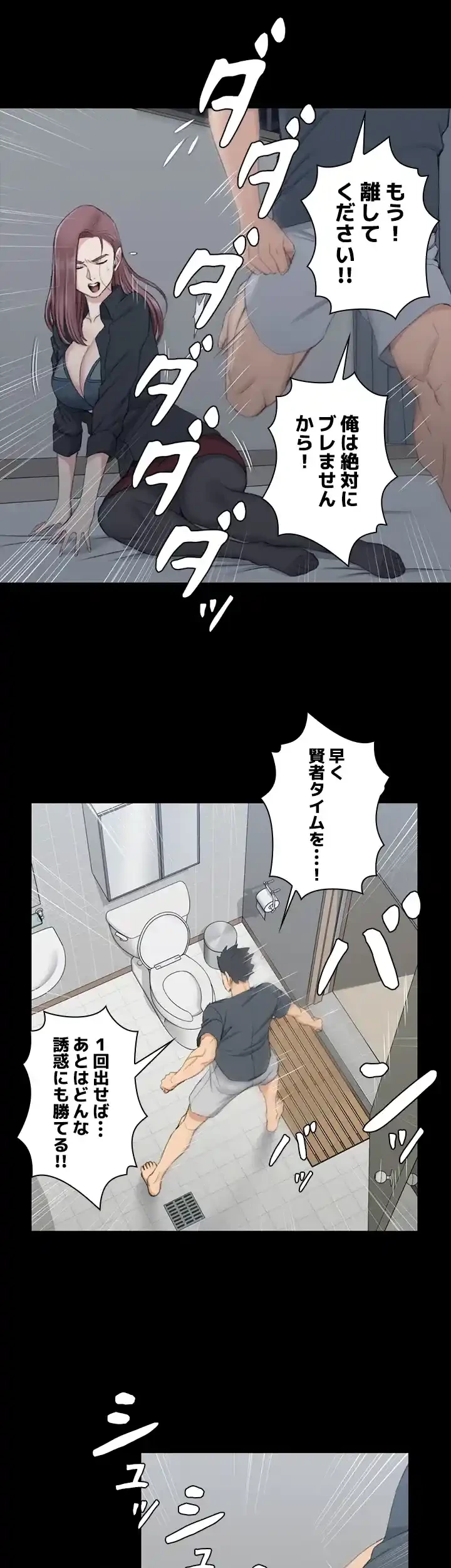 103号室のエロライフ 第45話 - 31