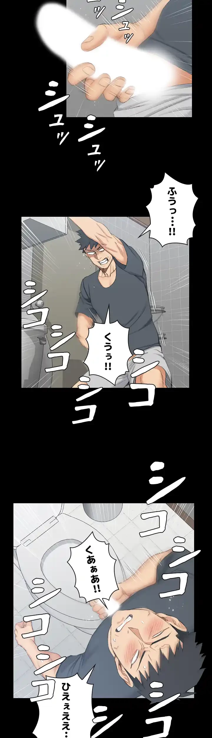 103号室のエロライフ 第45話 - 32