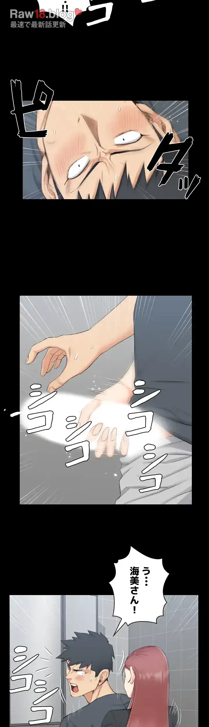 103号室のエロライフ 第45話 - 33