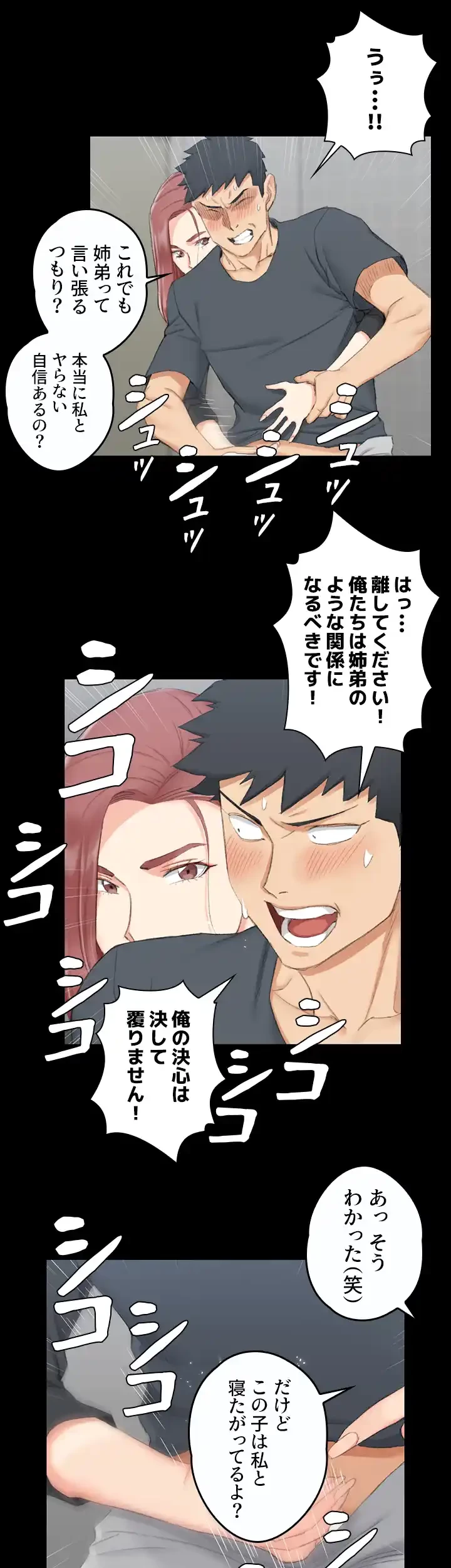 103号室のエロライフ 第45話 - 35