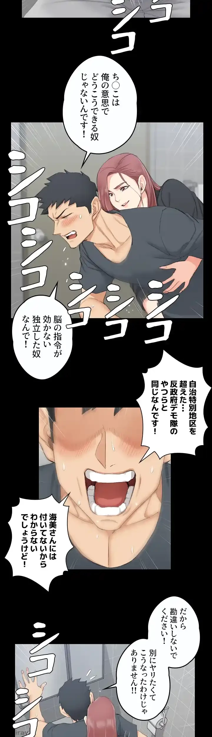 103号室のエロライフ 第45話 - 36