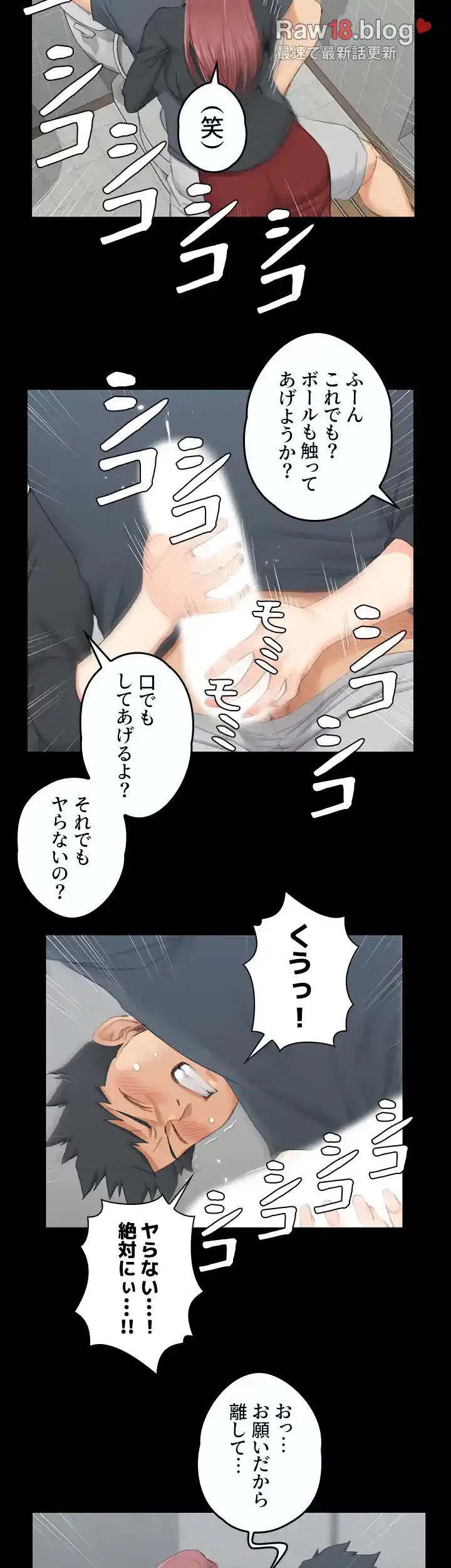 103号室のエロライフ 第45話 - 37