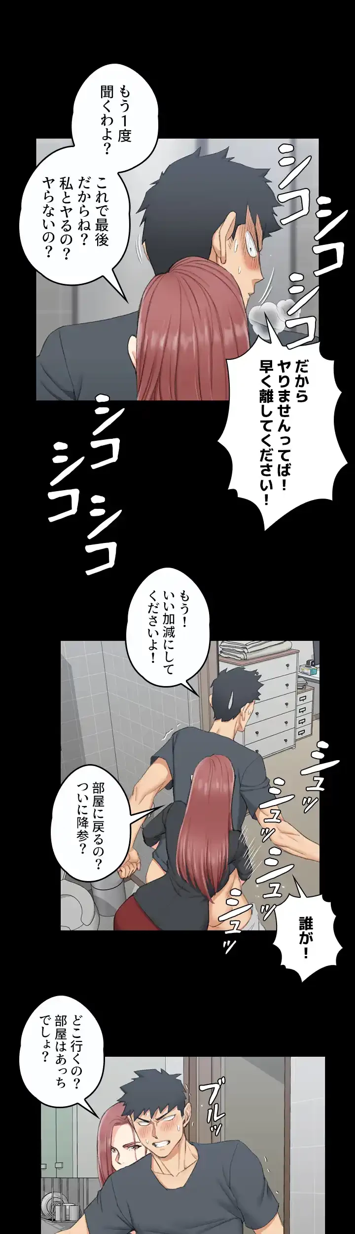 103号室のエロライフ 第45話 - 39