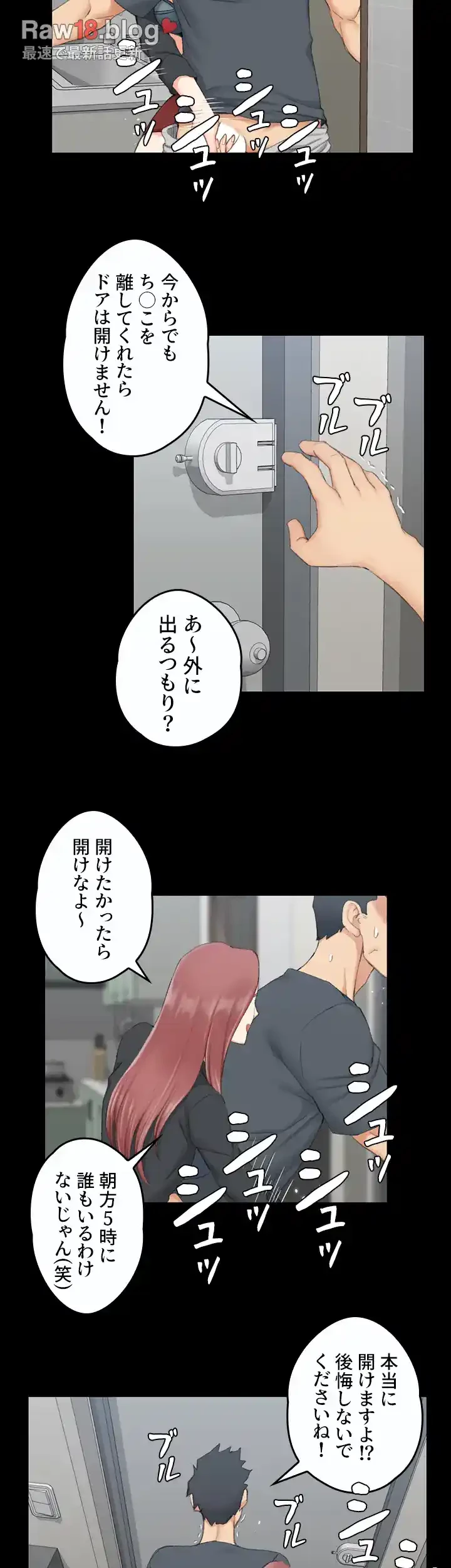 103号室のエロライフ 第45話 - 40