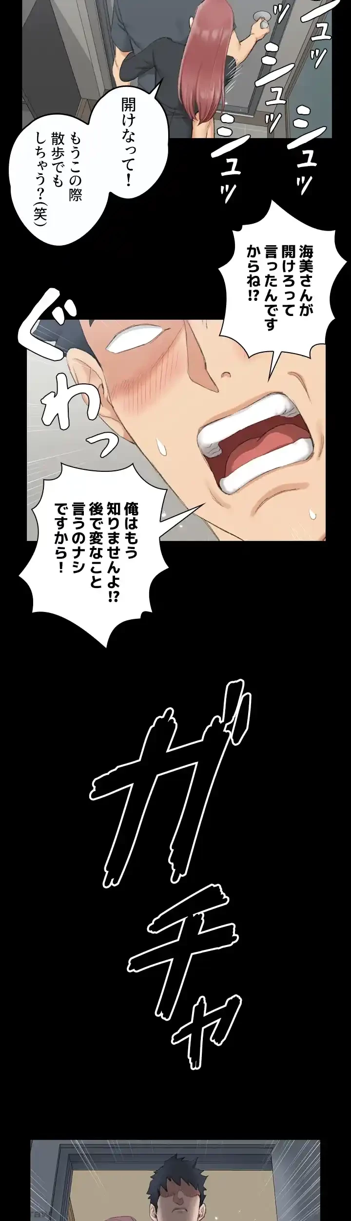 103号室のエロライフ 第45話 - 41