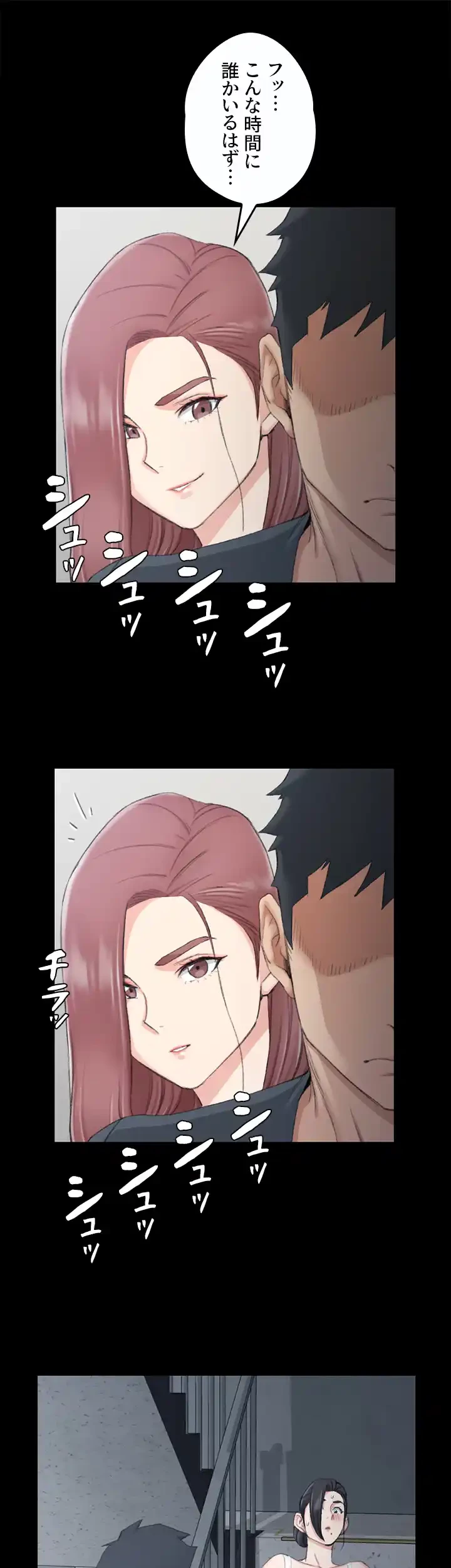 103号室のエロライフ 第45話 - 43