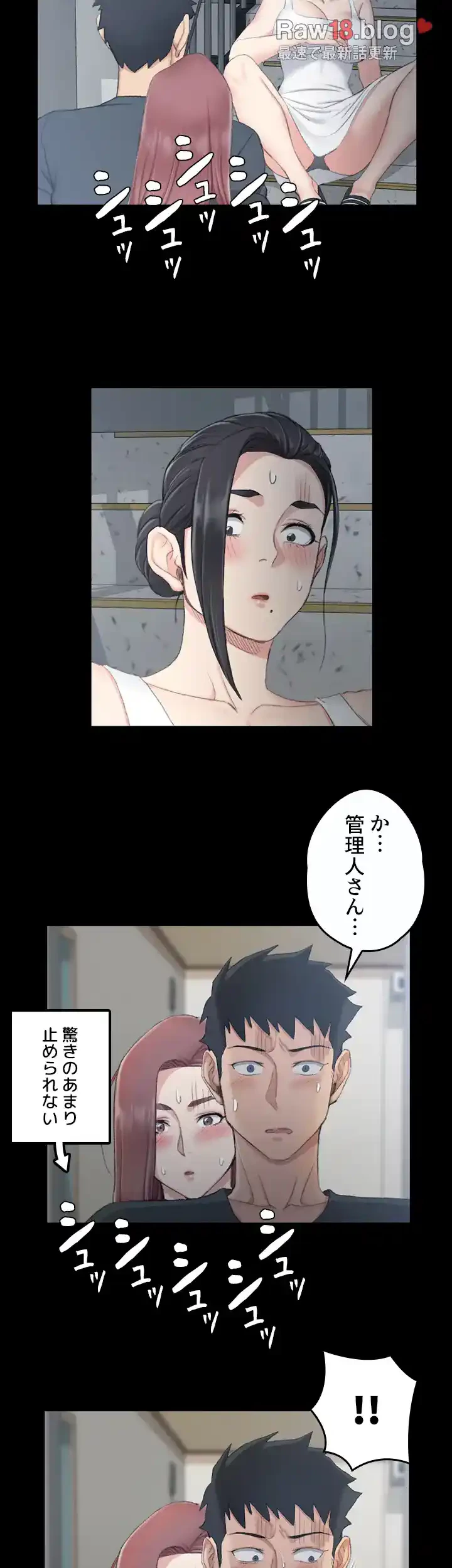 103号室のエロライフ 第45話 - 44