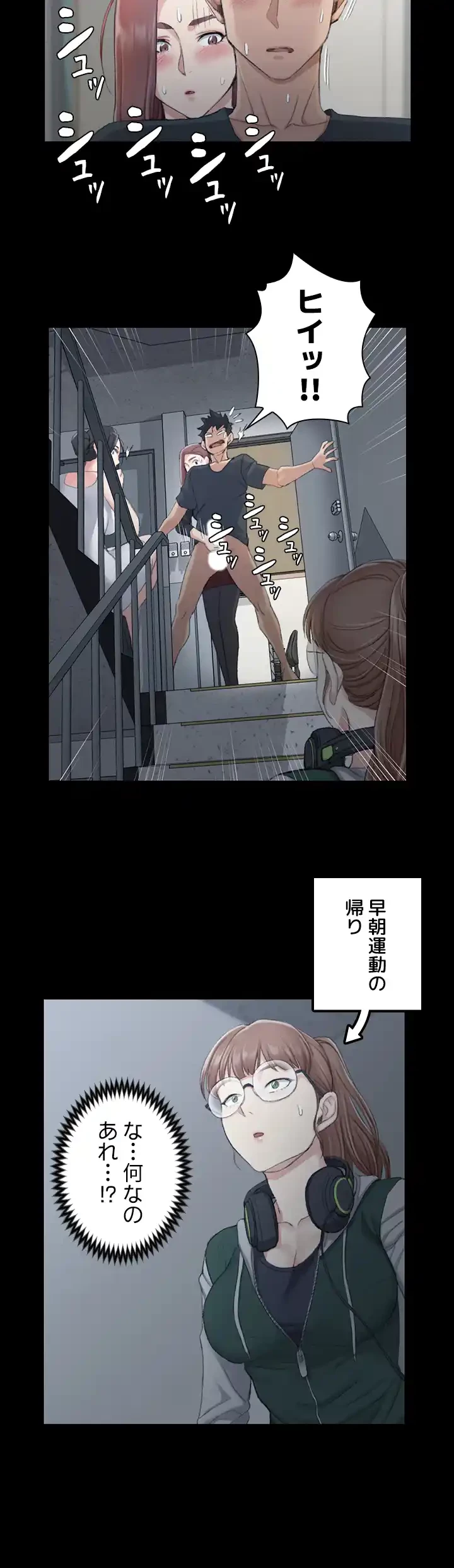 103号室のエロライフ 第45話 - 45