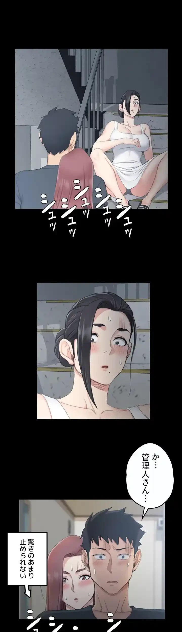 103号室のエロライフ 第46話 - 1