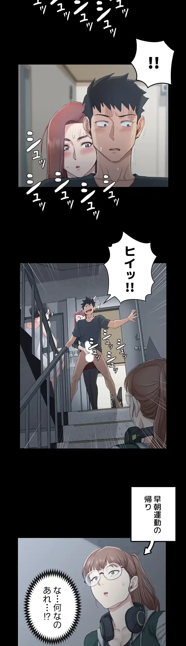 103号室のエロライフ 第46話 - 2