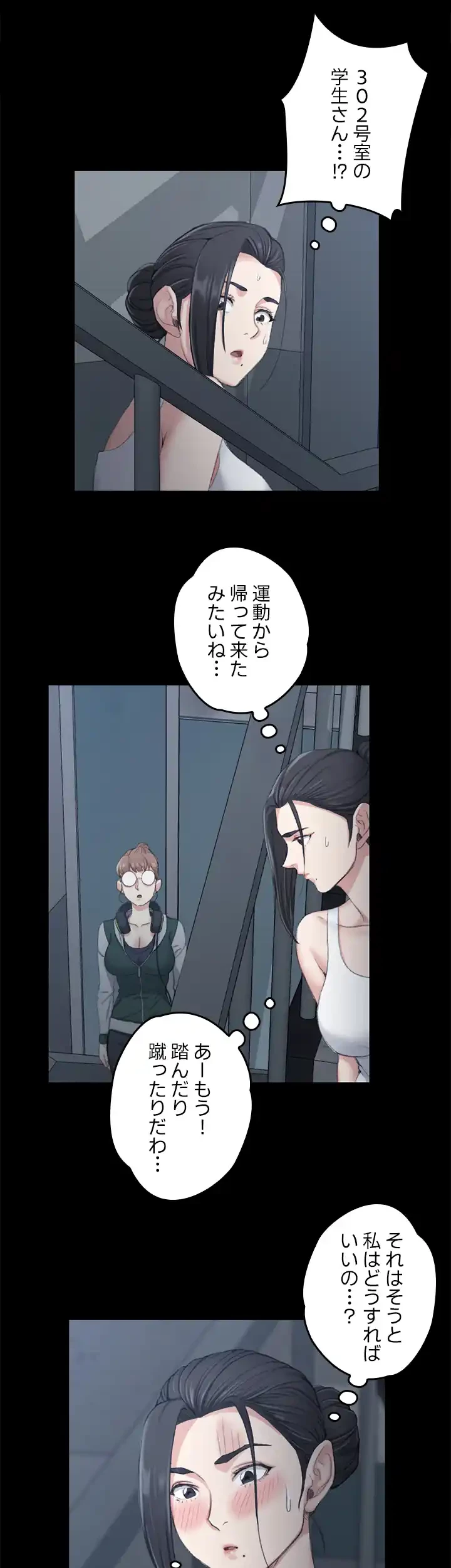 103号室のエロライフ 第46話 - 5