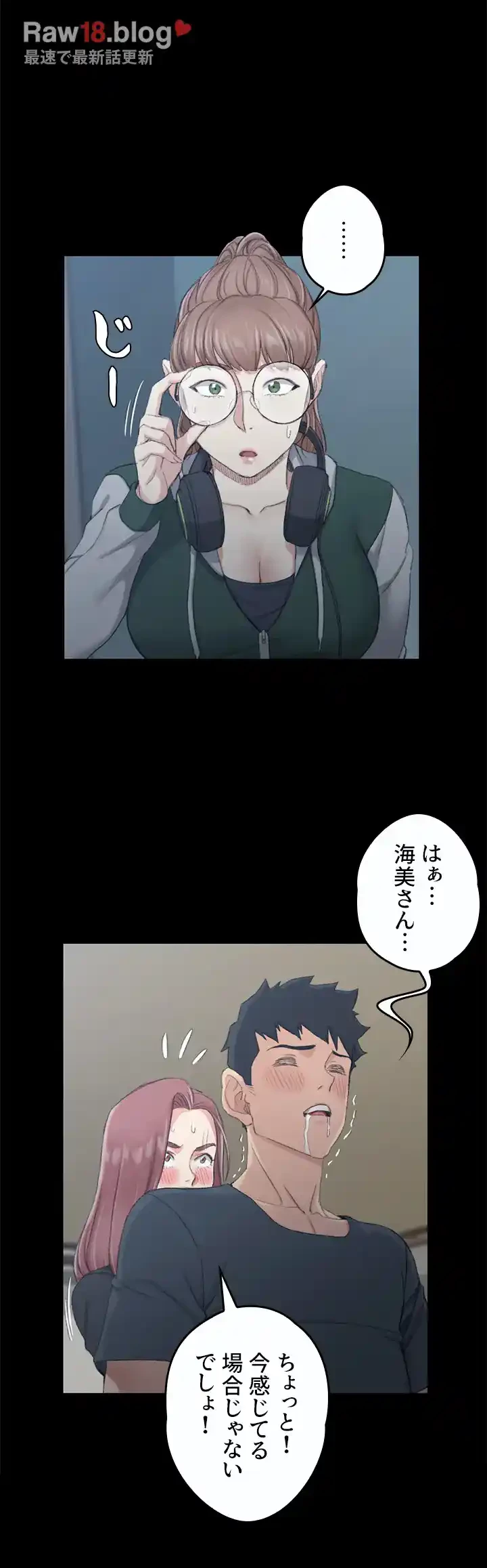 103号室のエロライフ 第46話 - 7