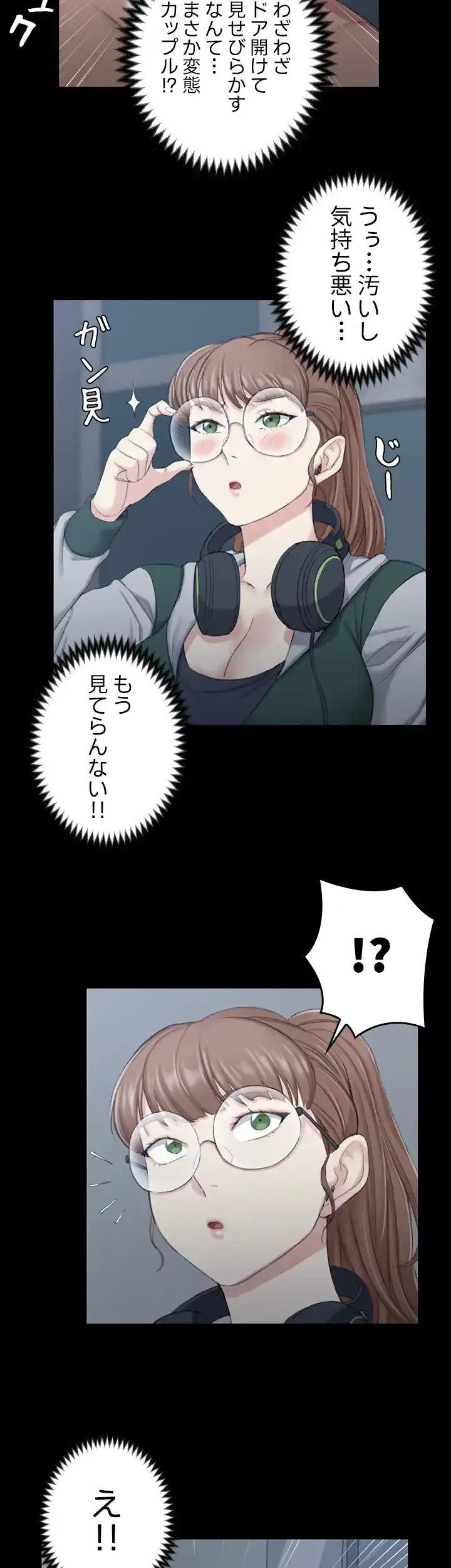 103号室のエロライフ 第46話 - 9