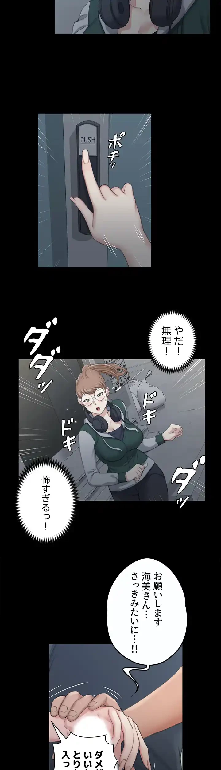 103号室のエロライフ 第46話 - 12