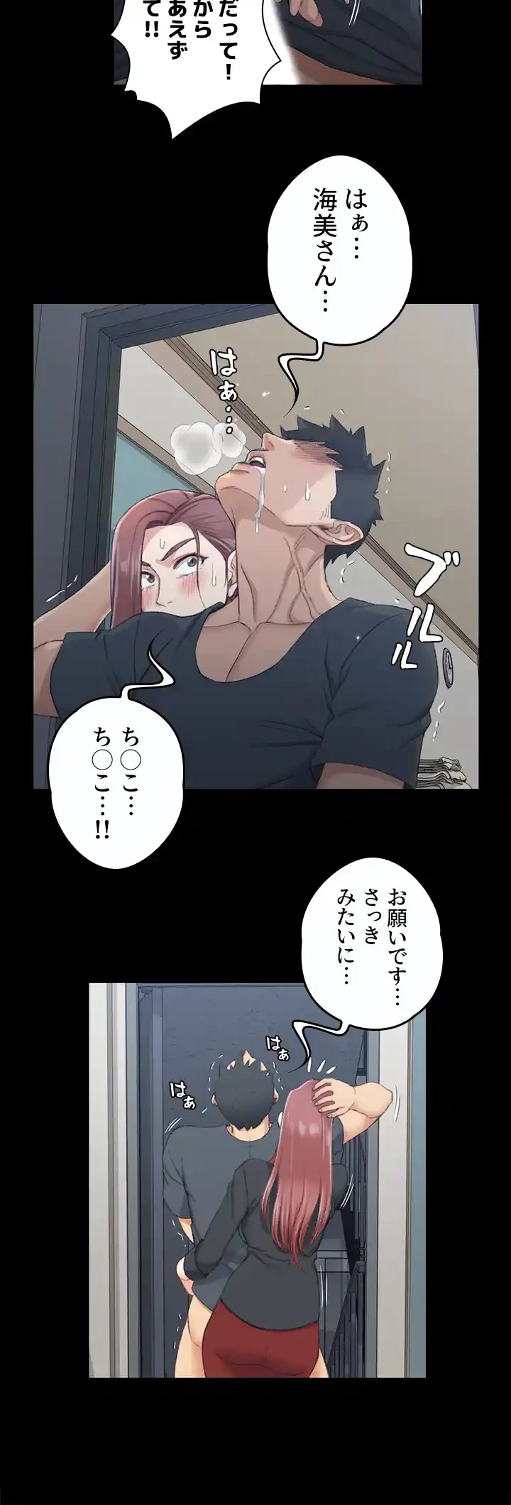 103号室のエロライフ 第46話 - 13