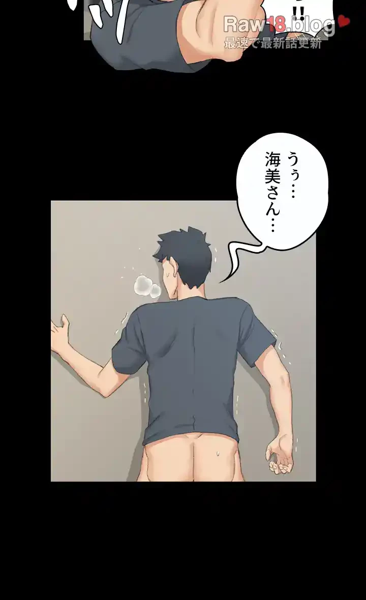 103号室のエロライフ 第46話 - 15