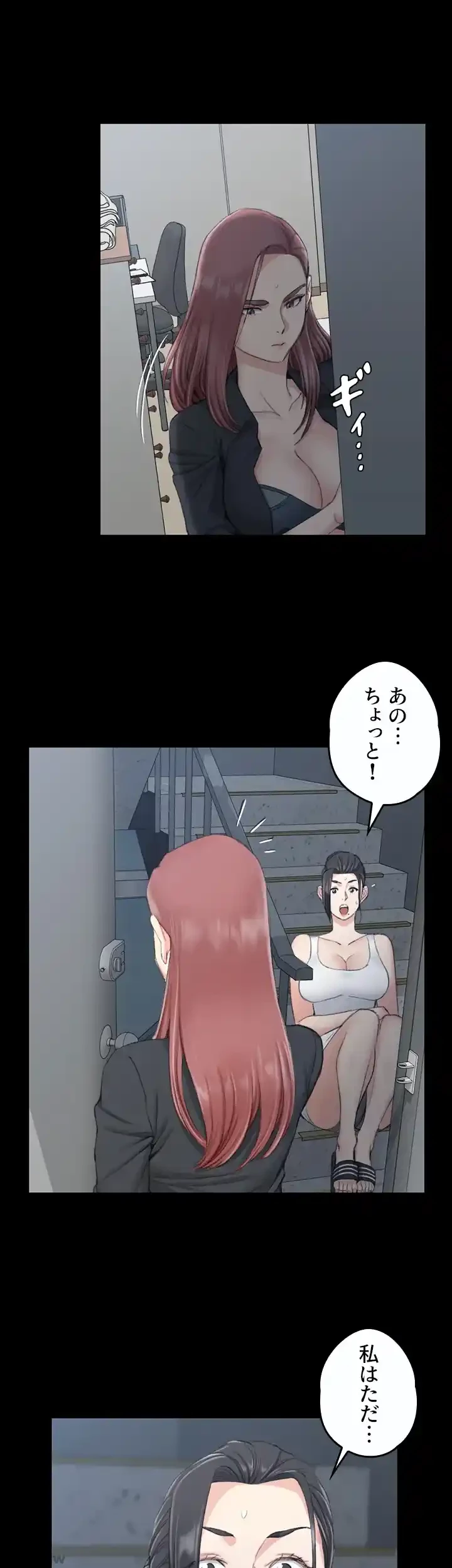 103号室のエロライフ 第46話 - 16