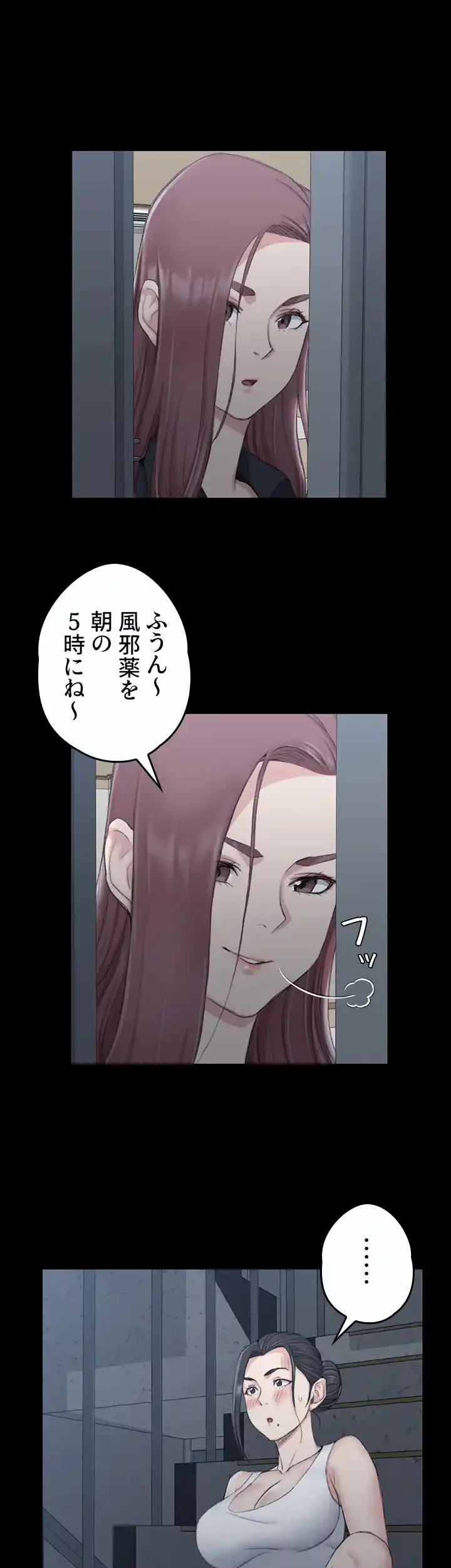 103号室のエロライフ 第46話 - 18