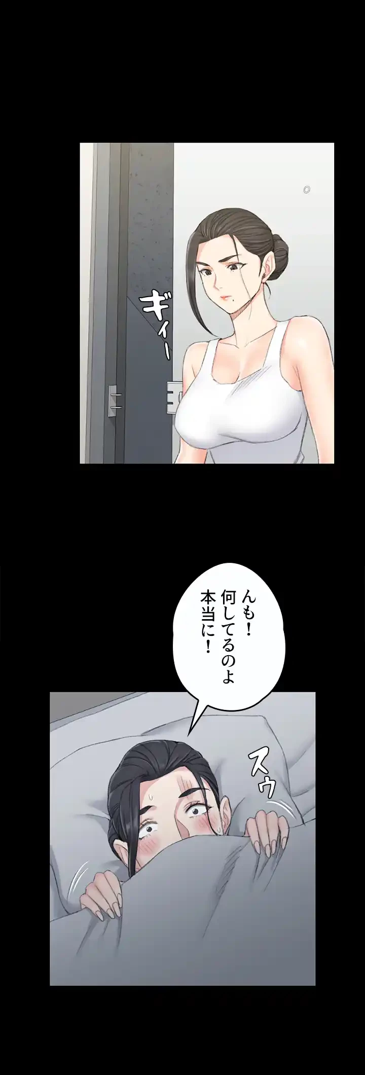 103号室のエロライフ 第46話 - 20