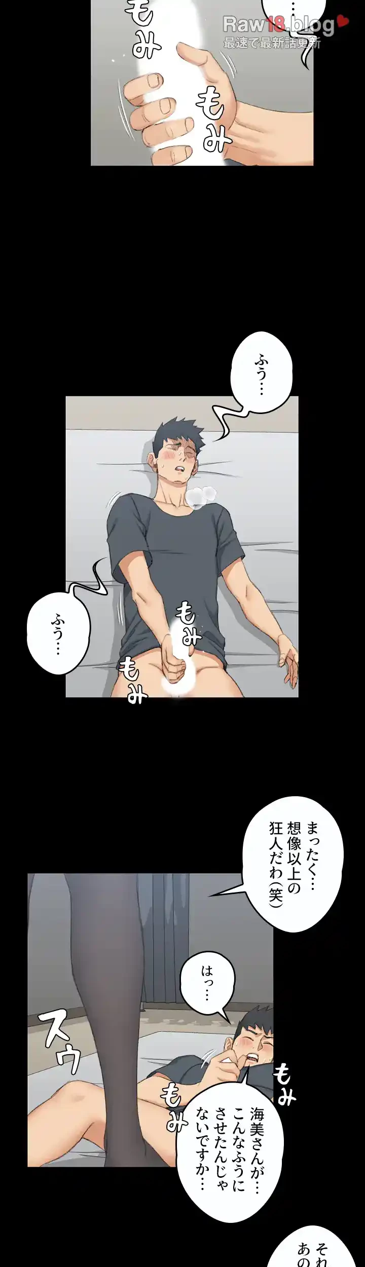 103号室のエロライフ 第46話 - 22