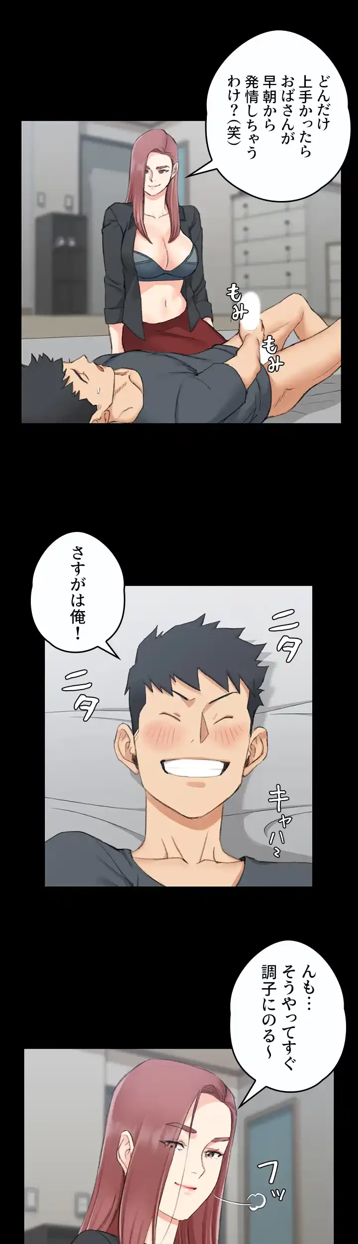 103号室のエロライフ 第46話 - 24