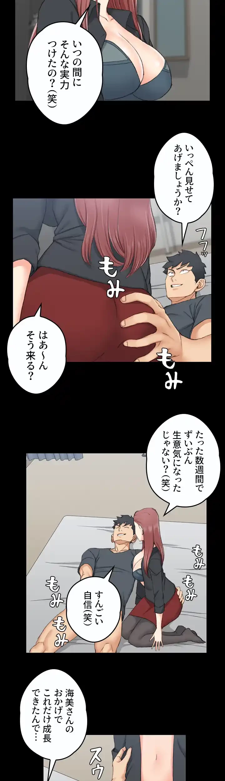 103号室のエロライフ 第46話 - 25