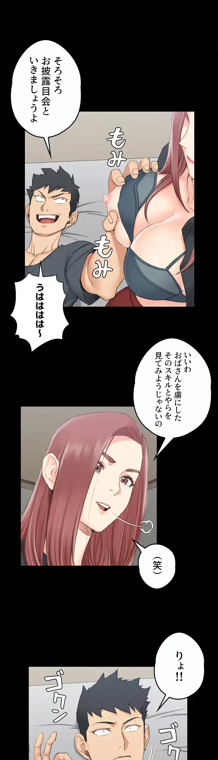 103号室のエロライフ 第46話 - 27