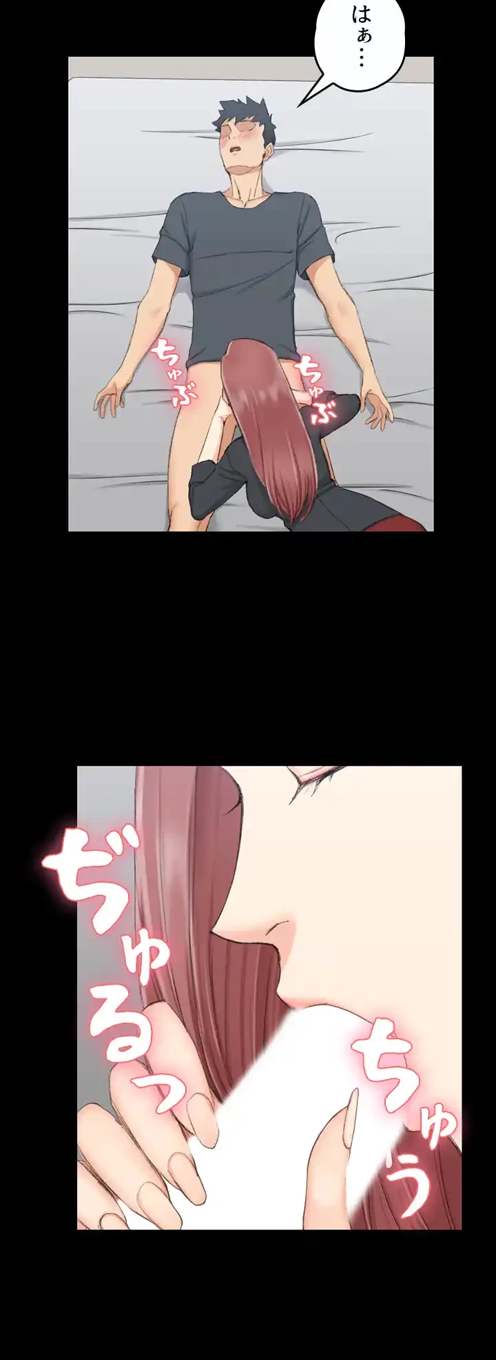 103号室のエロライフ 第46話 - 29