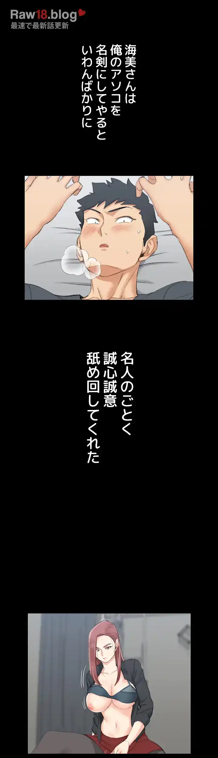 103号室のエロライフ 第46話 - 33