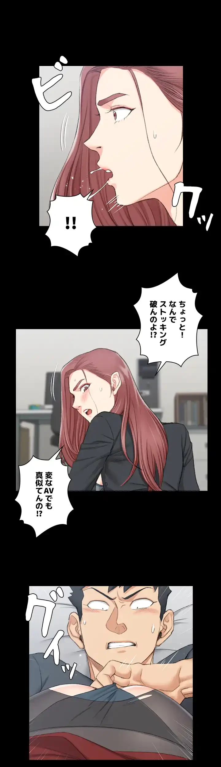 103号室のエロライフ 第47話 - 4