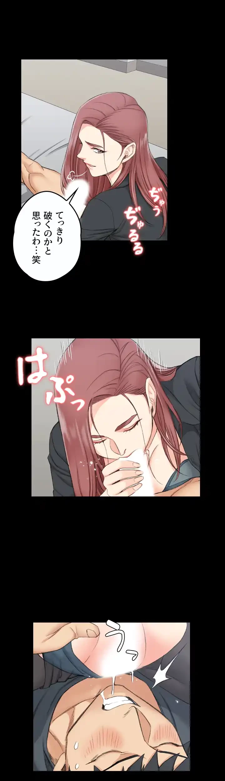 103号室のエロライフ 第47話 - 7