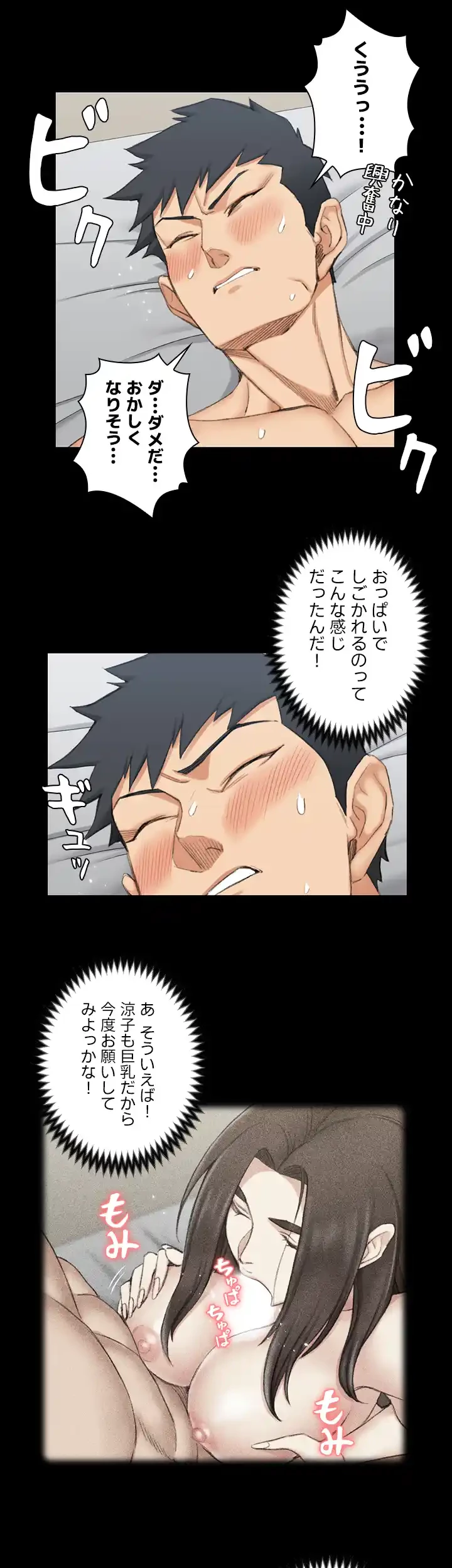 103号室のエロライフ 第47話 - 20