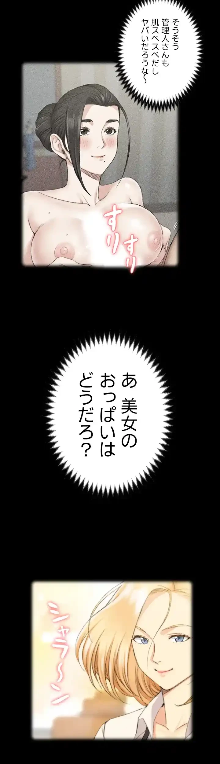 103号室のエロライフ 第47話 - 21