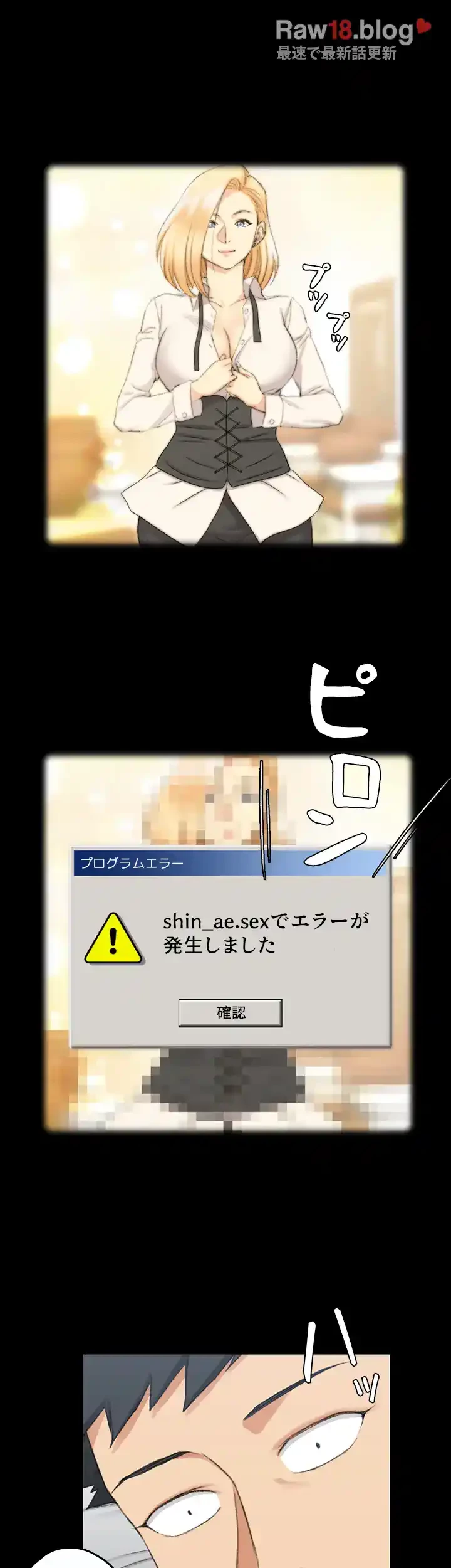 103号室のエロライフ 第47話 - 22