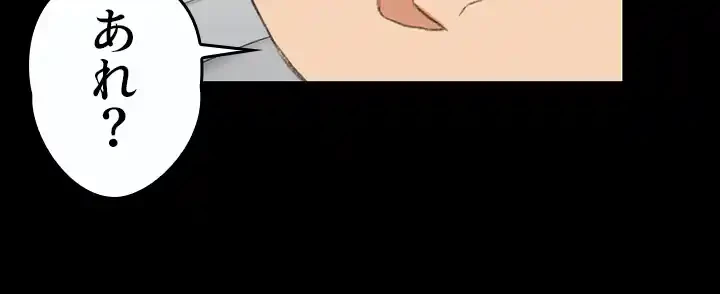 103号室のエロライフ 第47話 - 23