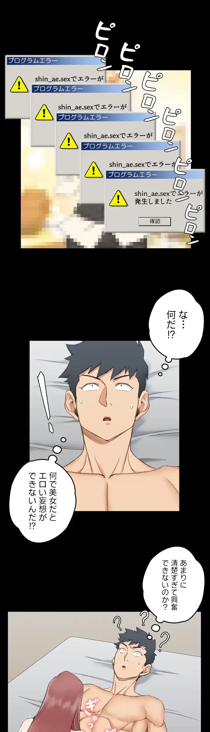 103号室のエロライフ 第47話 - 24