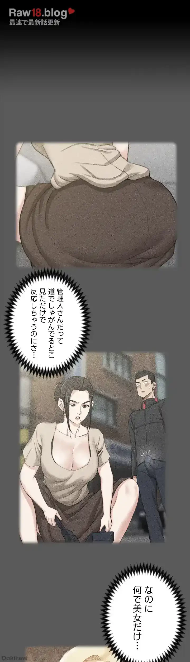 103号室のエロライフ 第47話 - 26