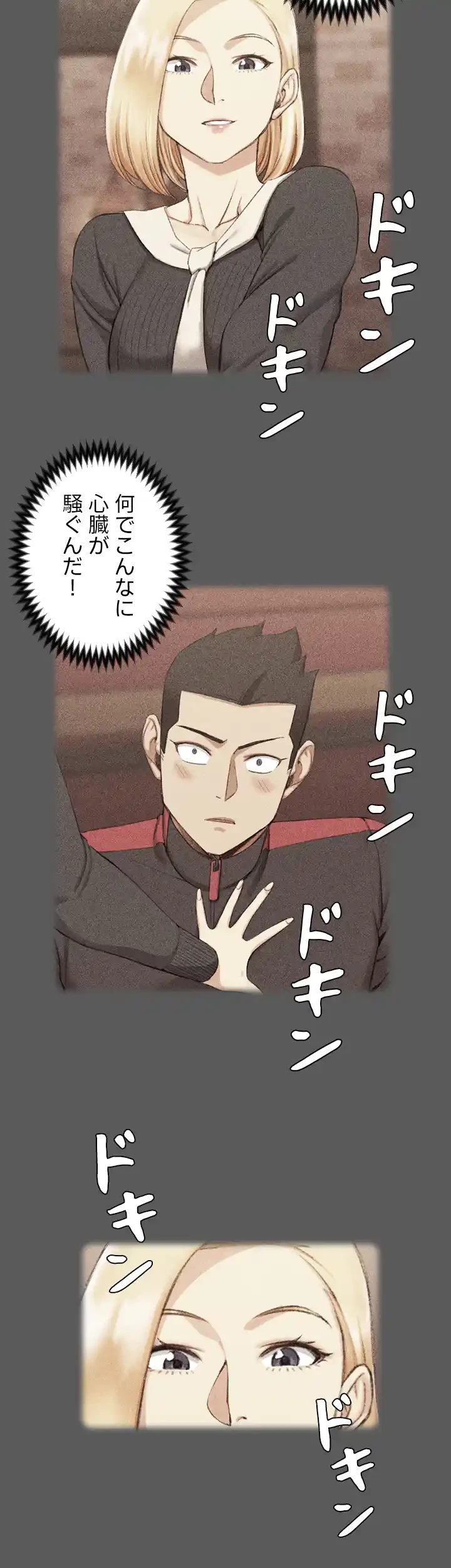 103号室のエロライフ 第47話 - 27