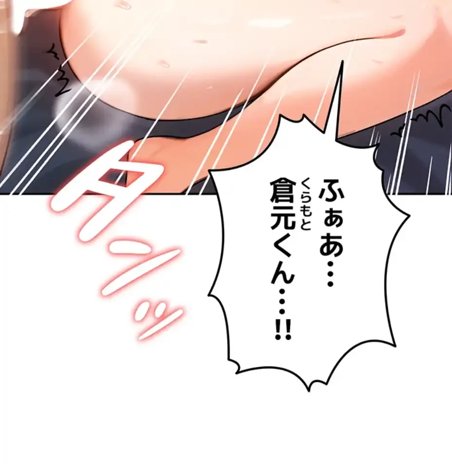 やり直しハンターのハーレム作り 第1話 - 8