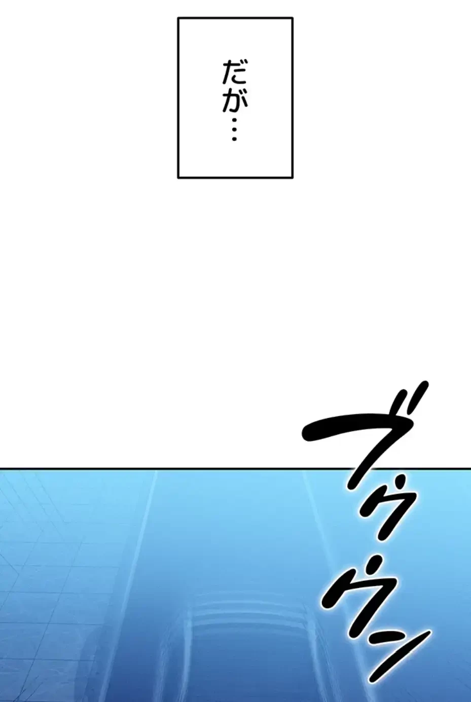 やり直しハンターのハーレム作り 第1話 - 44