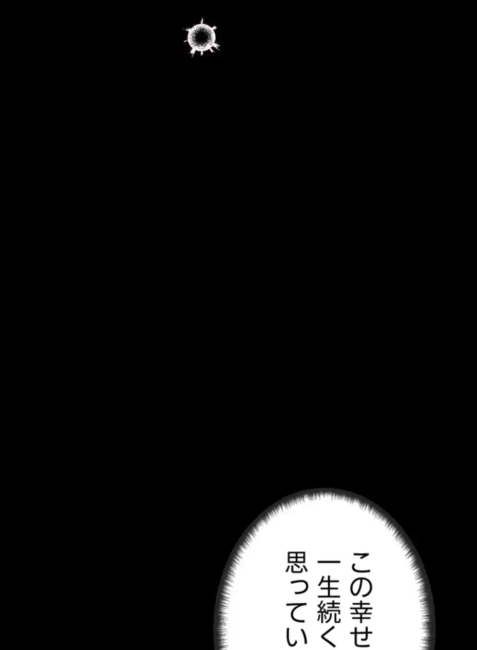 やり直しハンターのハーレム作り 第1話 - 58