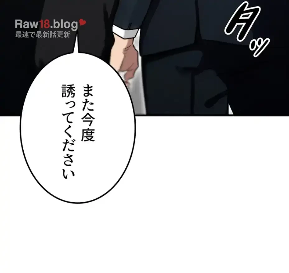 やり直しハンターのハーレム作り 第1話 - 85