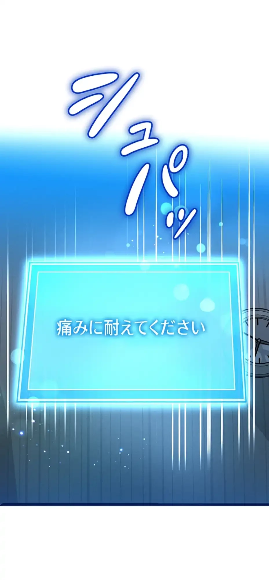 やり直しハンターのハーレム作り 第1話 - 110