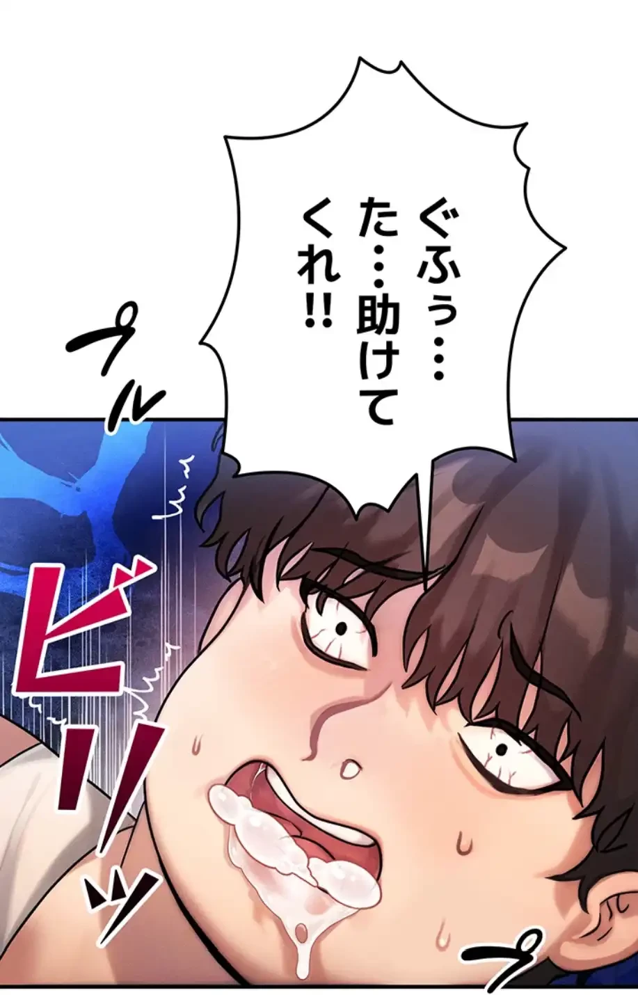 やり直しハンターのハーレム作り 第2話 - 3