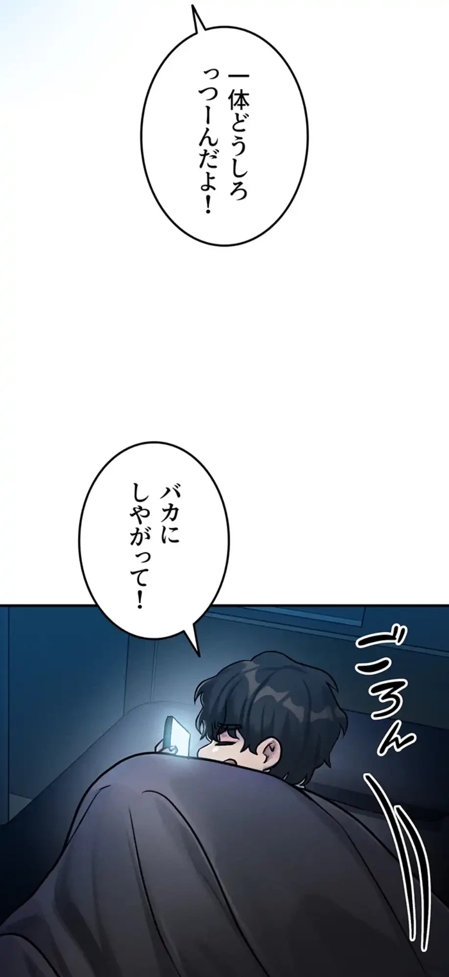 やり直しハンターのハーレム作り 第2話 - 16