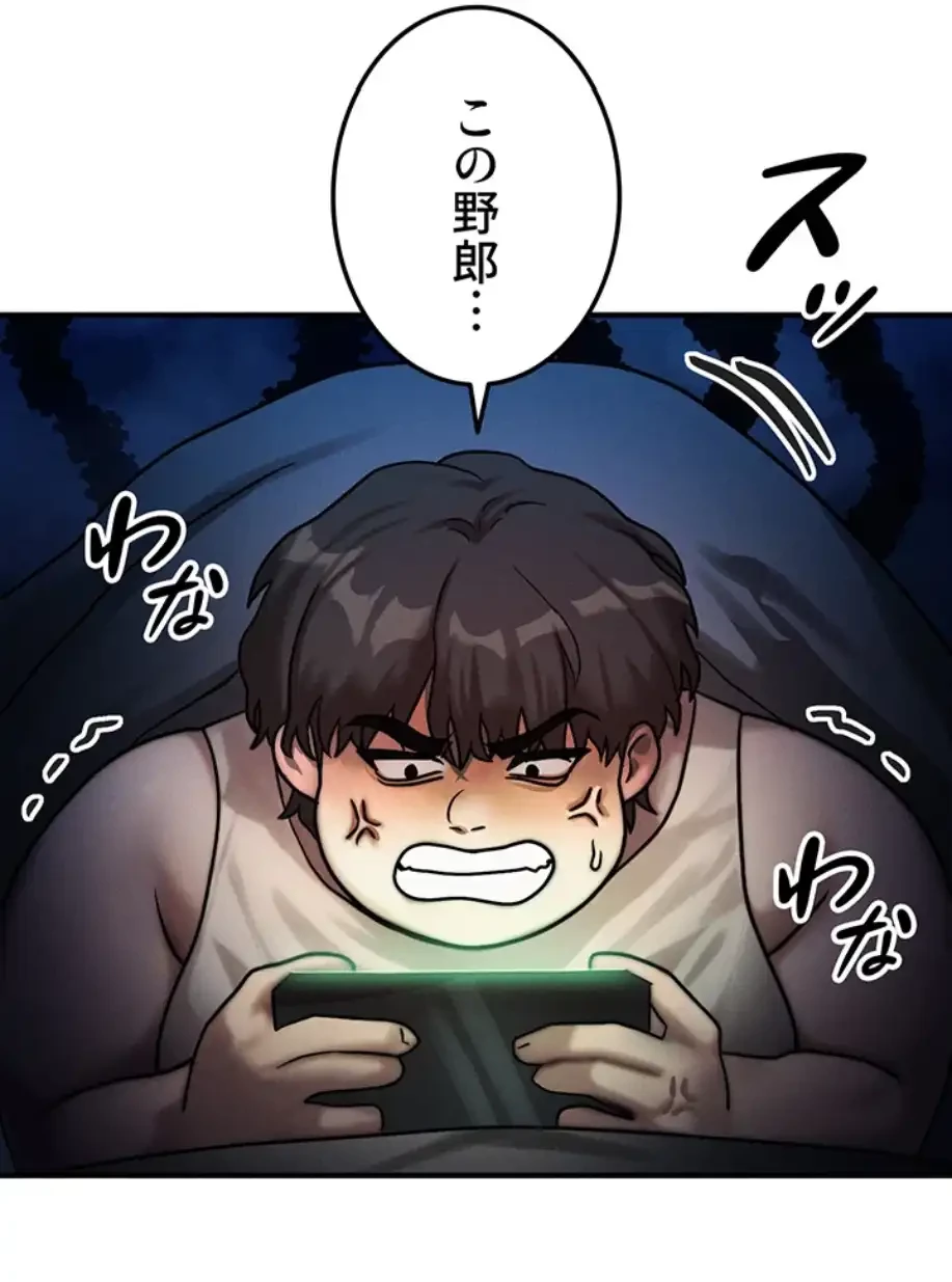 やり直しハンターのハーレム作り 第2話 - 19